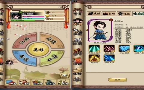 梦幻西游私服大揭秘新手必看!如何安全入坑?